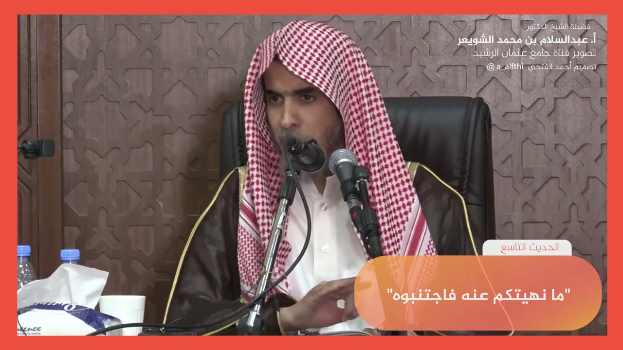 Understanding Hadith 9: Avoiding Prohibitions and Performing Commands