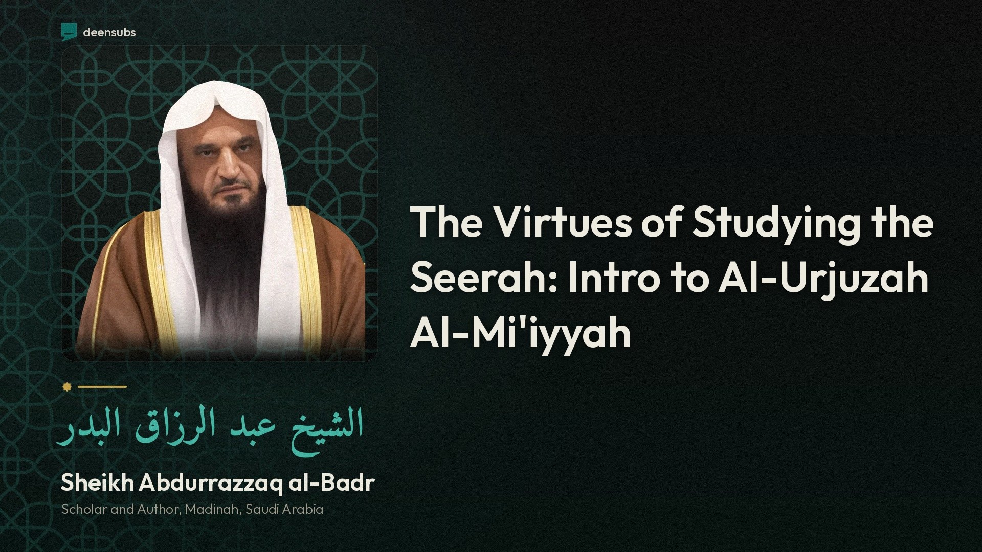 The Virtues of Studying the Seerah: Intro to Al-Urjuzah Al-Mi'iyyah